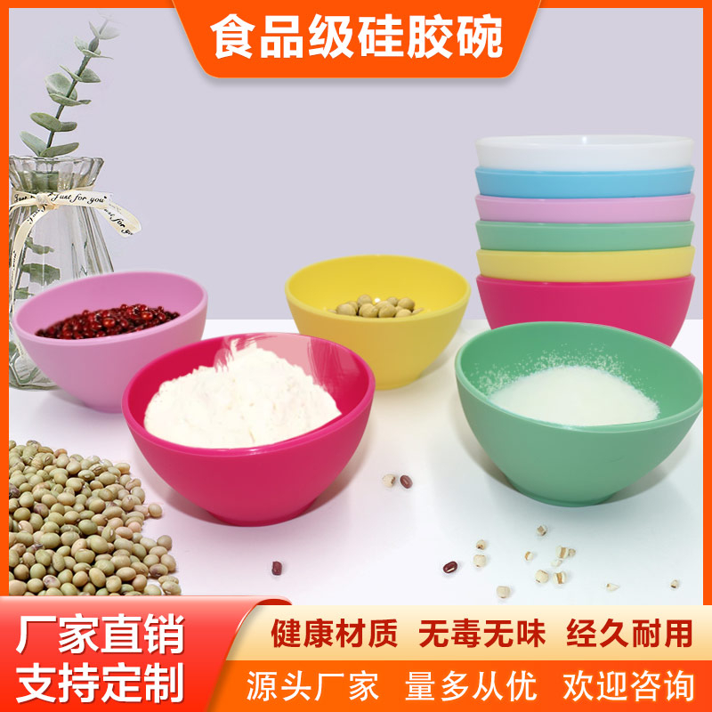食品級(jí)硅膠碗廚房食材碗廠(chǎng)家直銷(xiāo)